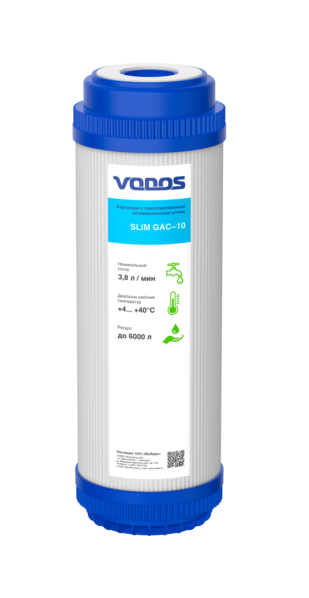 Картридж угольный гранулированный VODOS GAC-10 Slim