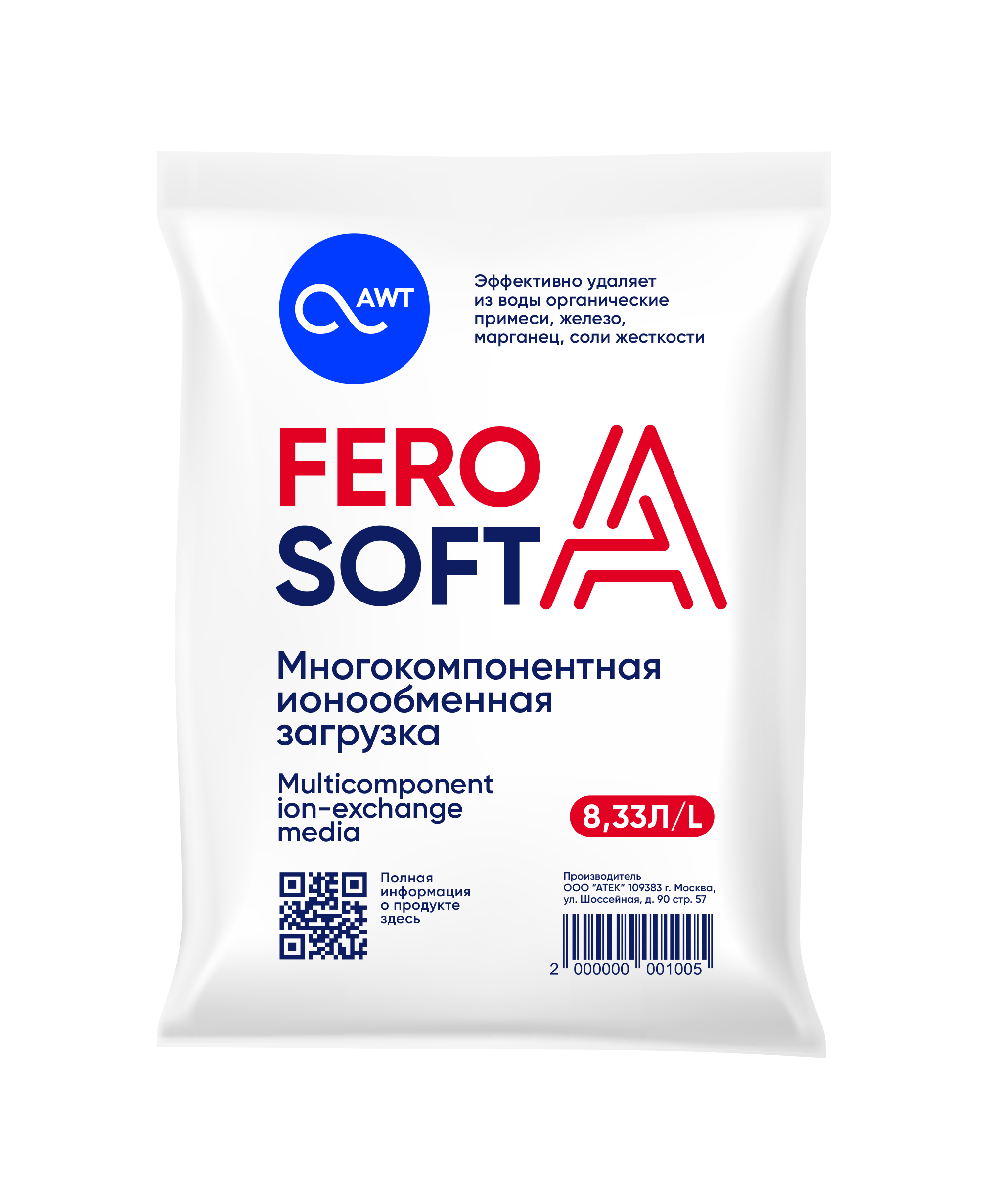  Многокомпонентная загрузка FeroSoft-A