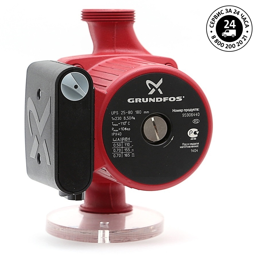 Циркуляционный насос Grundfos UPS 25-80 180mm с гайками 1x230V 50Hz
