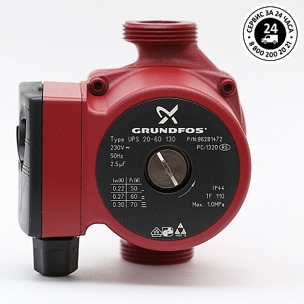 Насос  UPS 20-60  130mm  1x230V 50Hz Grundfos