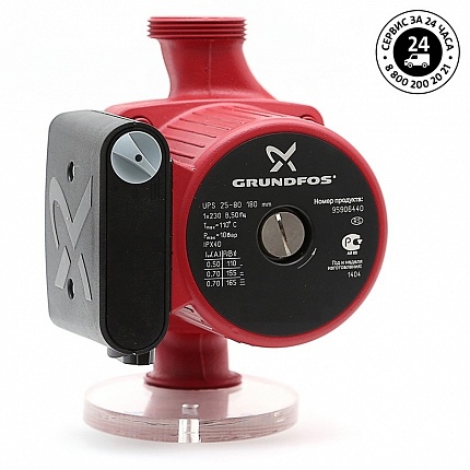 Циркуляционный насос Grundfos UPS 25-80 180mm с гайками 1x230V 50Hz