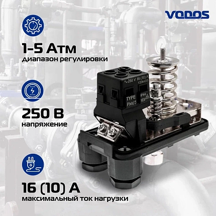 Реле давления с накидной гайкой VODOS PM/5 1/4 - FG 16A(10A) IP44