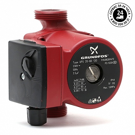 Насос  UPS 20-60  130mm  1x230V 50Hz Grundfos