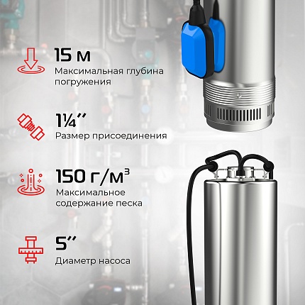 Насос колодезный VODOS NKU 3-45А с кабелем 15м ( 1х230 В,  0.92кВт, Rp 1 1/4")