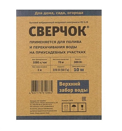 Belamos BV-0,28 B.З. кабель 10м