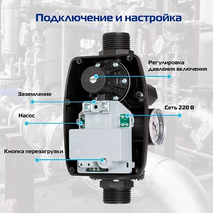 Пресс-контроль VODOS BRIO-M max.12A  1/N/PE ~230V 50-60Hz  IP65