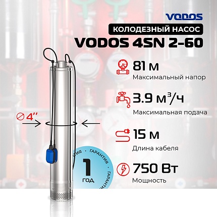 Насос колодезный VODOS 4SN 2-60А с кабелем 15м ( 1х230 В,  0.75кВт,  Rp 1")