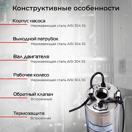 Насос колодезный VODOS NKU 3-45А с кабелем 15м ( 1х230 В,  0.92кВт, Rp 1 1/4")
