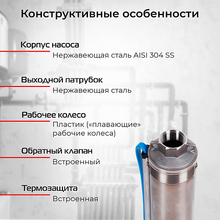 Скважинный насос VODOS SKU 3-90 с кабелем1.5м (1х230В,  1,5 кВт, 1")