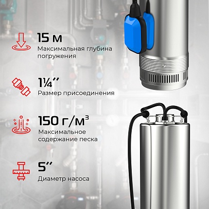 Насос колодезный VODOS NKU 3-35А с кабелем 15м ( 1х230 В,  0.75кВт, Rp 1 1/4")