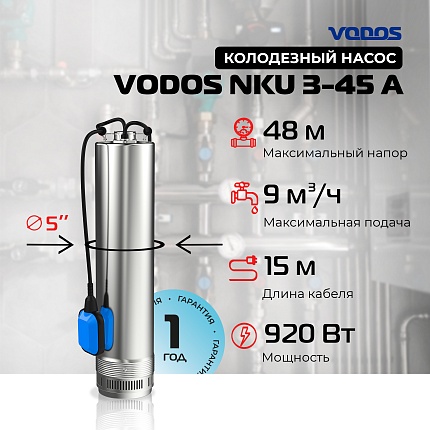 Насос колодезный VODOS NKU 3-45А с кабелем 15м ( 1х230 В,  0.92кВт, Rp 1 1/4")