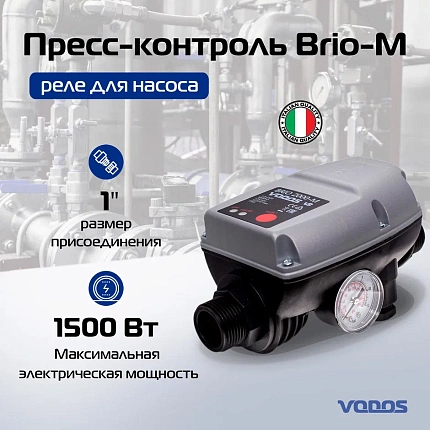 Пресс-контроль VODOS BRIO-M max.12A  1/N/PE ~230V 50-60Hz  IP65