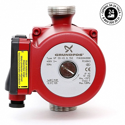 Насос  UP 20-45 N  1x230V 50Hz Grundfos