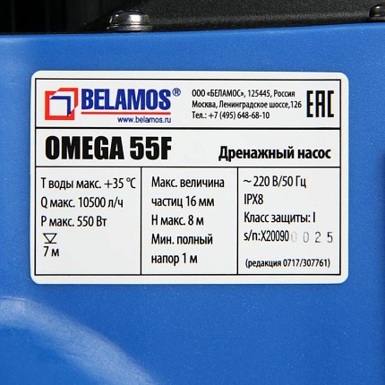 Omega 55 F 6м кабель BELAMOS