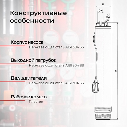 Насос колодезный VODOS 4SN 2-60А с кабелем 15м ( 1х230 В,  0.75кВт,  Rp 1")