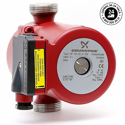 Насос  UP 20-45 N  1x230V 50Hz Grundfos