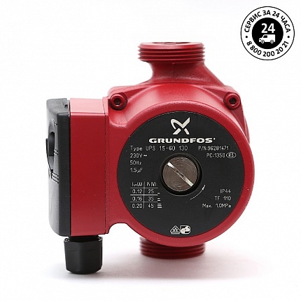 Насос циркуляционный Grundfos UPS 15-60 130mm 1x230V 50Hz