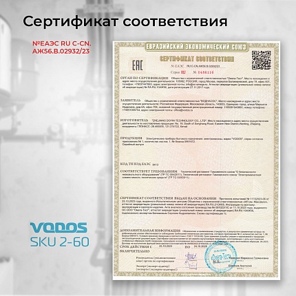 Скважинный насос VODOS SKU  2-60 с кабелем 50м, 3х1,0мм2 (1х230В,  0,55 кВт, 1" )