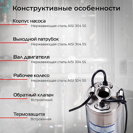 Насос колодезный VODOS NKU 3-35А с кабелем 15м ( 1х230 В,  0.75кВт, Rp 1 1/4")
