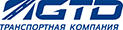 Транспортная компания GTD Транспортная компания GTD