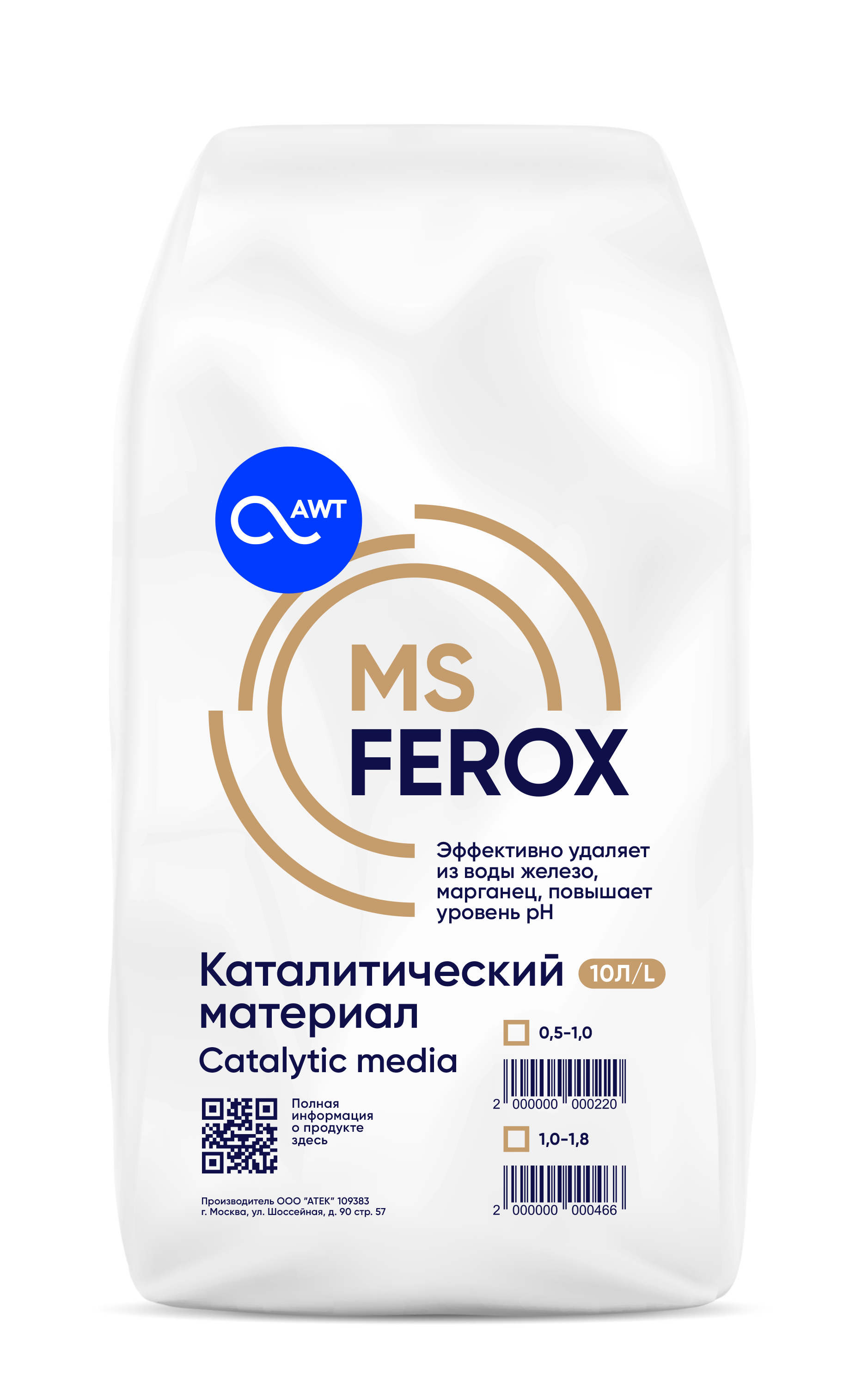 Загрузка обезжелезивания MSFerox (фр.1-1,8мм,10л, 13,5-14кг)