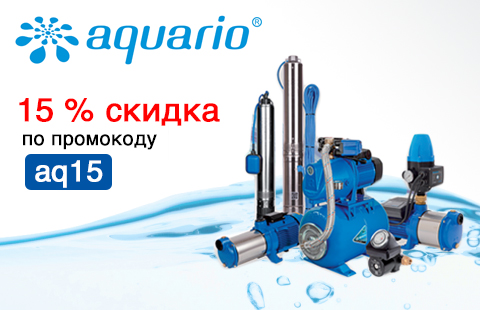 Скидка на оборудование Aquario