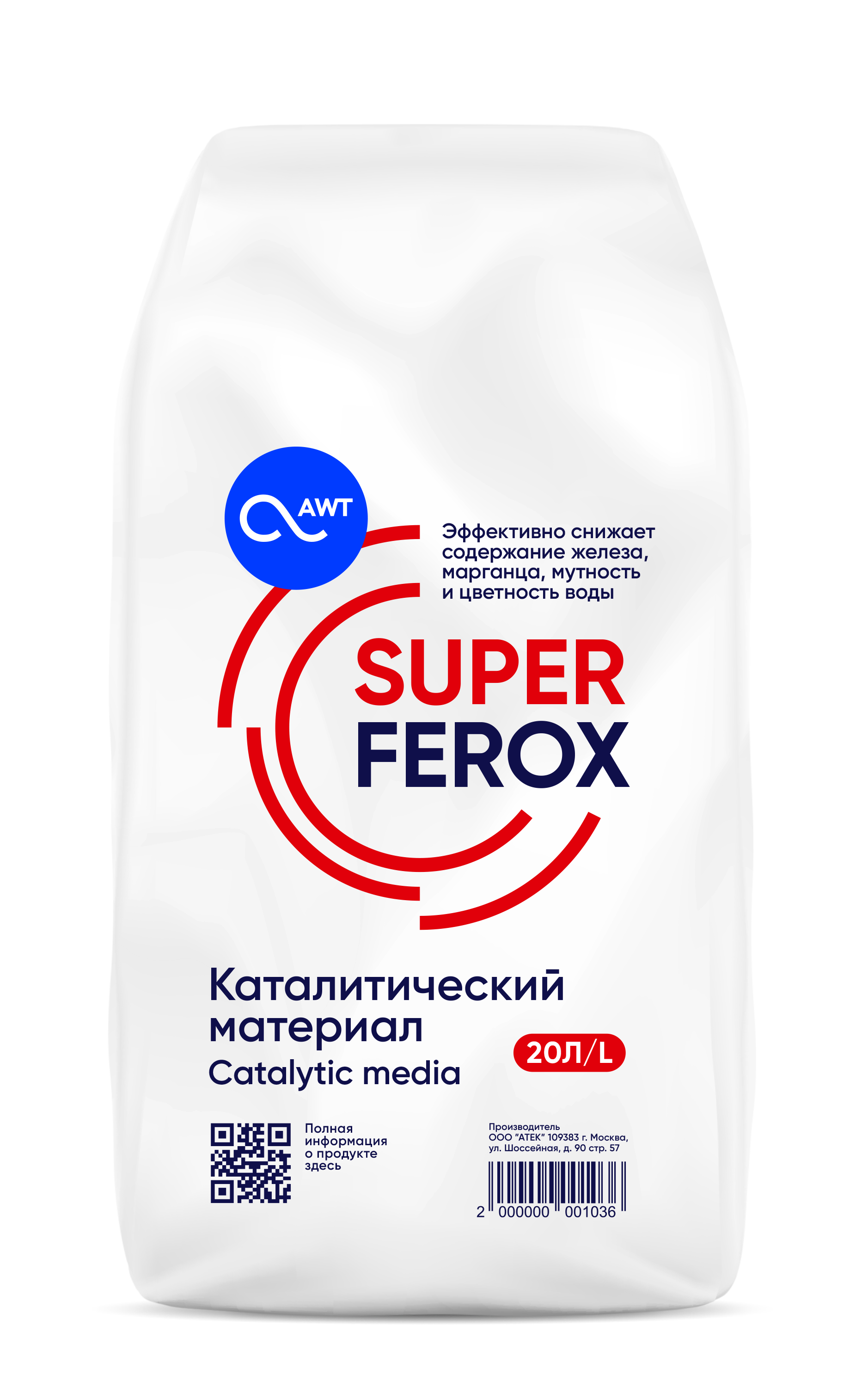 Загрузка обезжелезивания SuperFerox