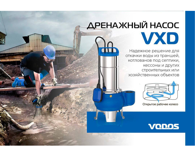 Дренажный насос VODOS VXD — идеальное решение при затоплениях за разумную цену