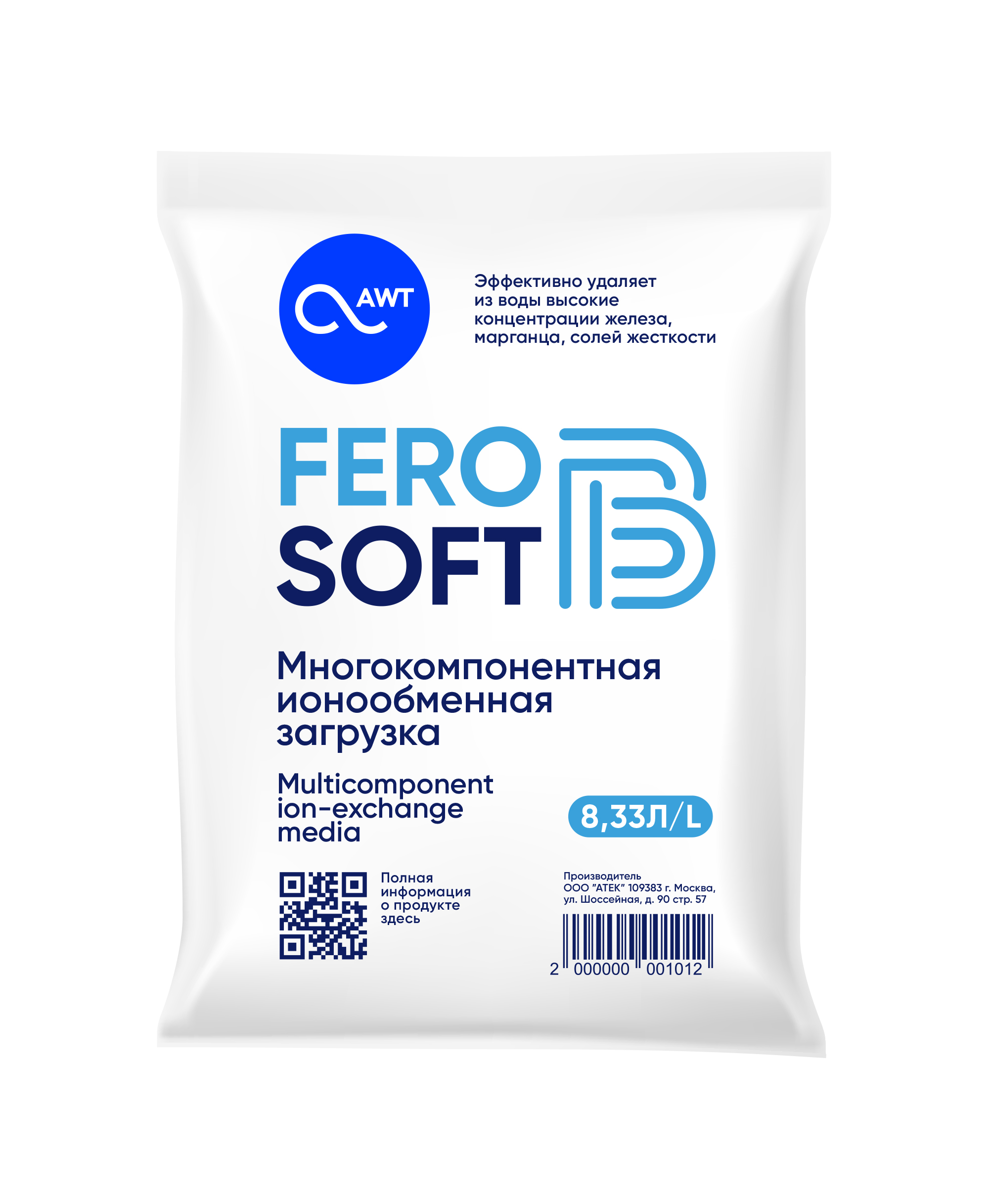  Многокомпонентная загрузка FeroSoft-B