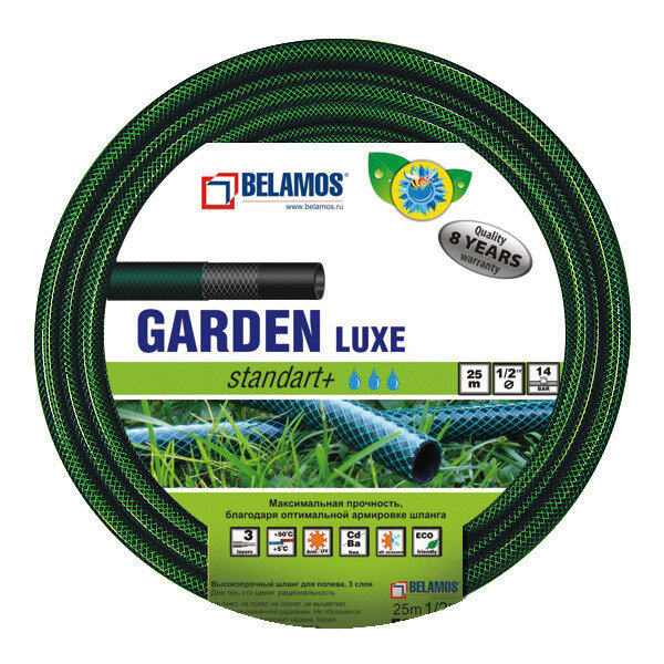 Шланг GARDEN Luxe 3/4х50м BELAMOS