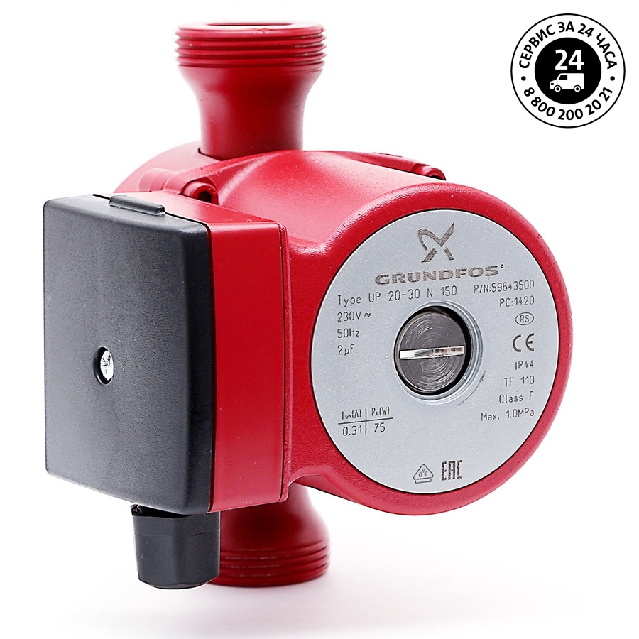 Grundfos UP