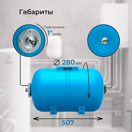 Гидроаккумулятор VODOS WTR 24 HOR (24 литра, 10bar, G 1", +99°C,  мембрана EPDM SE.FA Italy)