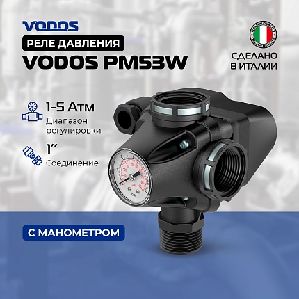 Реле давления с манометром и 3-мя соединениями VODOS PM53W 1" - LMxFxF 1-5 бар 16А, усиленные стальные кольца