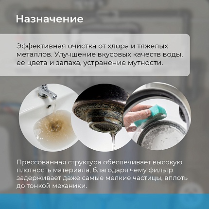 Картридж угольный прессованный VODOS CTO-10 SL, 10 мкм.