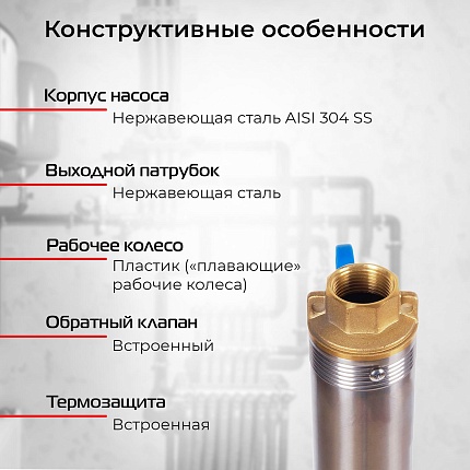 Скважинный насос VODOS SK 1-50 с кабелем1.5м (1х230В,  0,37 кВт, 1")