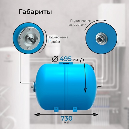 Гидроаккумулятор VODOS WTR 100 HOR (100 литров, 10bar, G1", +99°C,  мембрана EPDM SE.FA Italy)