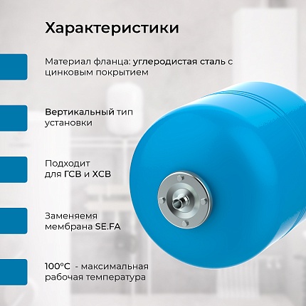 Гидроаккумулятор VODOS WTR 18 (18 литров, 10bar, G 3/4", +99°C,  мембрана EPDM SE.FA Italy)