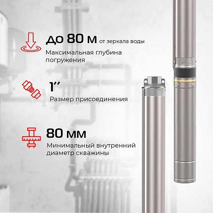 Скважинный насос VODOS SKU 3-75 с кабелем 60м (1х230В,  1,1 кВт, 1")
