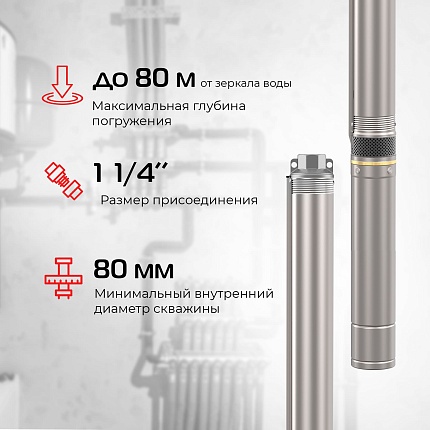 Скважинный насос VODOS SKU 4-45 с кабелем1.5м (1х230В,  0,75 кВт, 1 1/4")