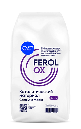 Загрузка обезжелезивания Ferolox