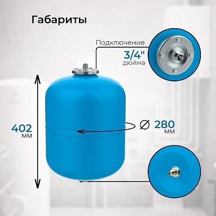 Гидроаккумулятор VODOS WTR 18 (18 литров, 10bar, G 3/4", +99°C,  мембрана EPDM SE.FA Italy)
