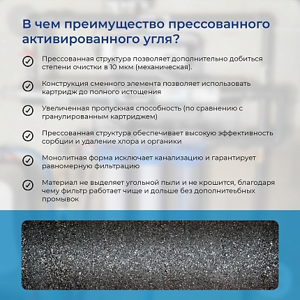 Картридж угольный прессованный VODOS CTO-10 SL, 10 мкм.