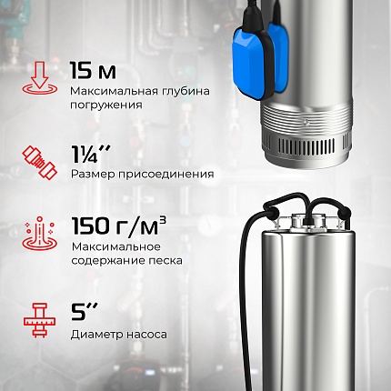 Насос колодезный VODOS NKU 3-60А с кабелем 15м ( 1х230 В,  1.3кВт, Rp 1 1/4")