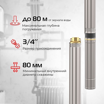 Скважинный насос VODOS SK 05-35 с кабелем1.5м (1х230В,  0,37 кВт, 3/4")