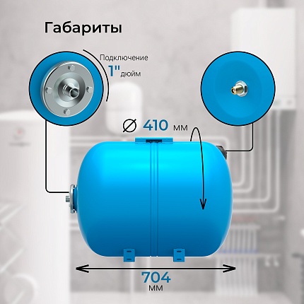 Гидроаккумулятор VODOS WTR 80 HOR (80 литров, 10bar, G1", +99°C,  мембрана EPDM SE.FA Italy)