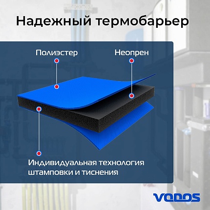 Чехол для бака  VODOS Jacket EXTREME Simple 100VT (Base Vert100,Беламос 100VT)