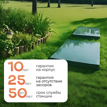 Тверь-0,5ПН Станция глубокой биологической очистки хоз-бытовых сточных вод