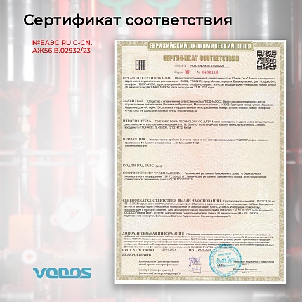 Насос колодезный VODOS 4SN 2-35А с кабелем 15м ( 1х230 В,  0.37кВт,  Rp 1")