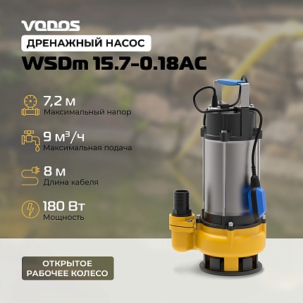 Насос дренажный VODOS WSDm 15.7-0,18AС с кабелем 8м ( 1х230 В, 0,18кВт, Rp 1 1/4")