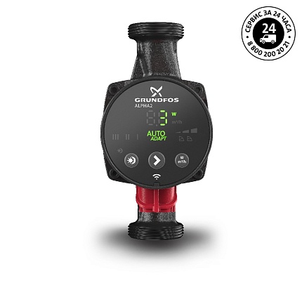 Циркуляционный насос Grundfos ALPHA2 25-80 180 б/р соединение в комплекте 1x230V 50Hz